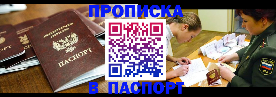 временная прописка в Клине