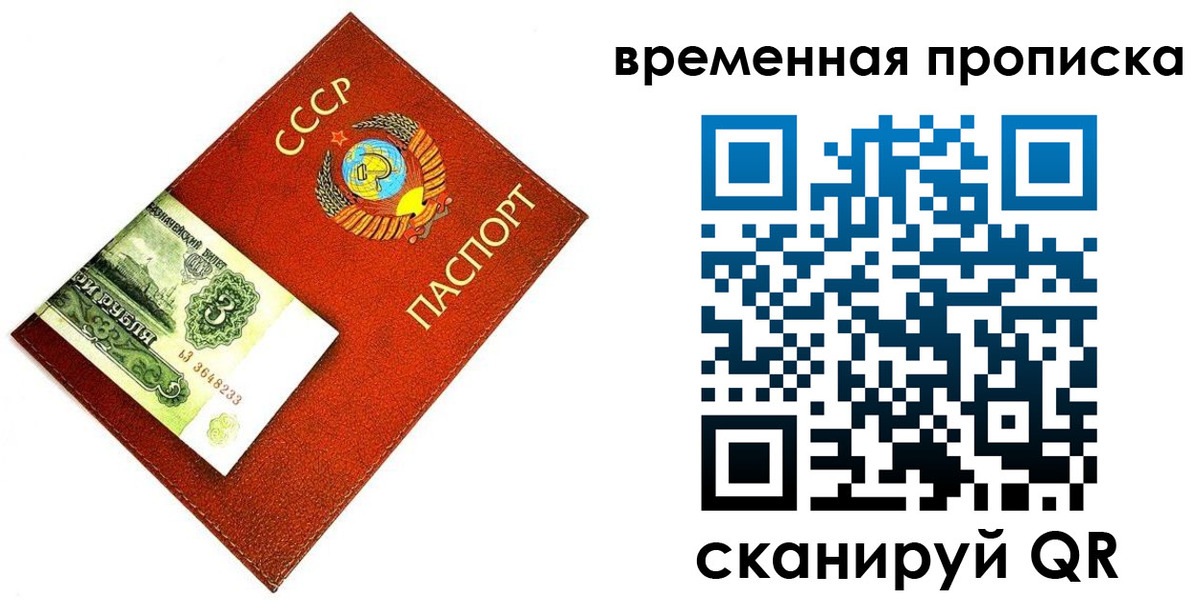 временная регистрация недорого в Клине