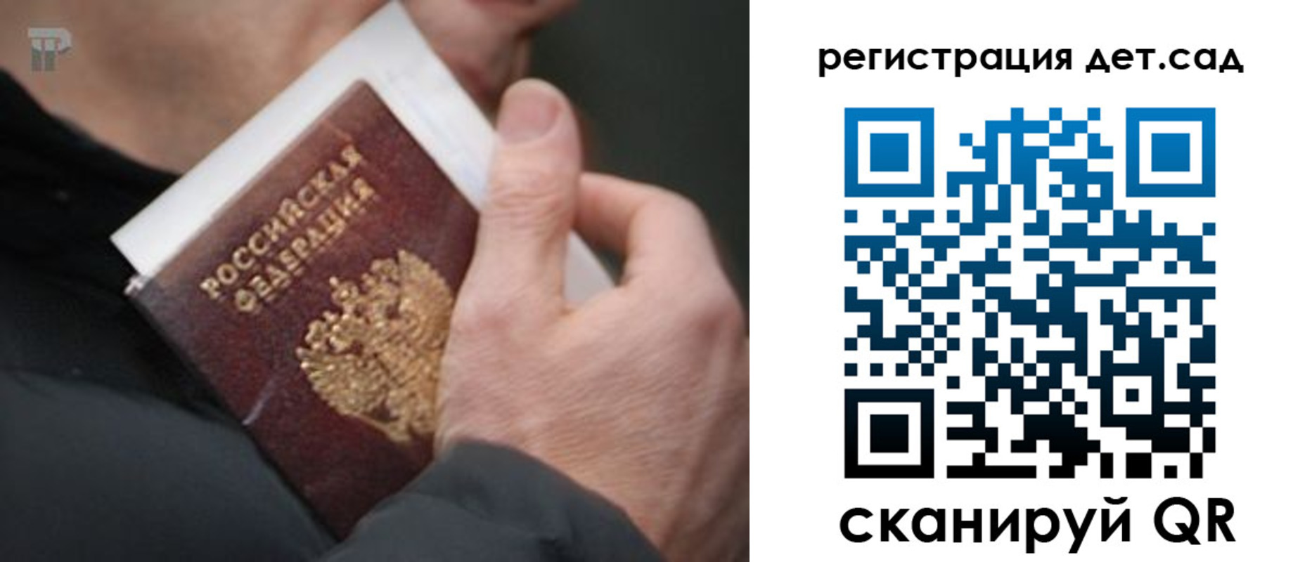 временная регистрация недорого в Клине