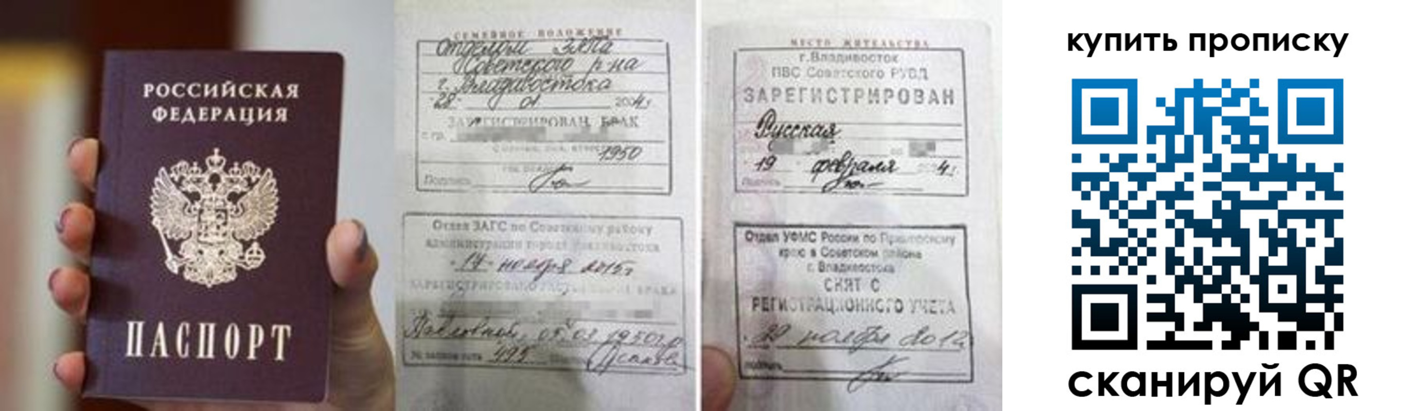 прописка в Клине