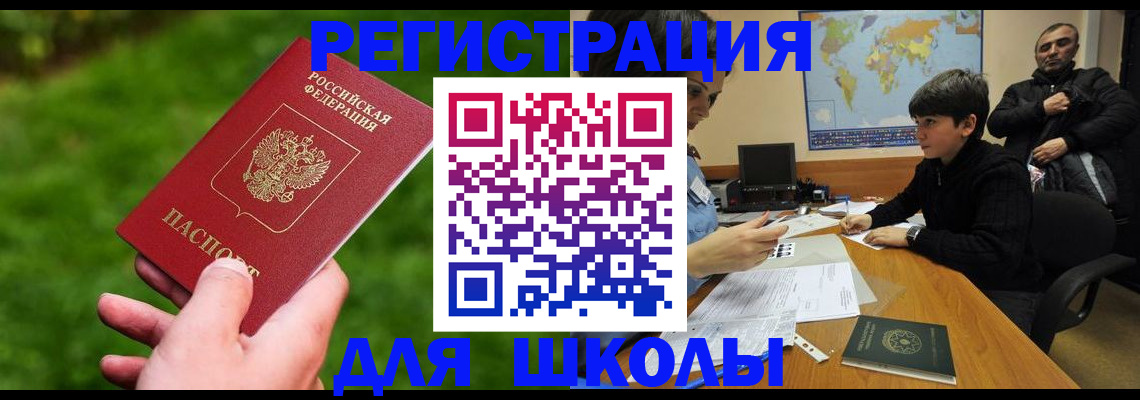 прописка для работы в Клине