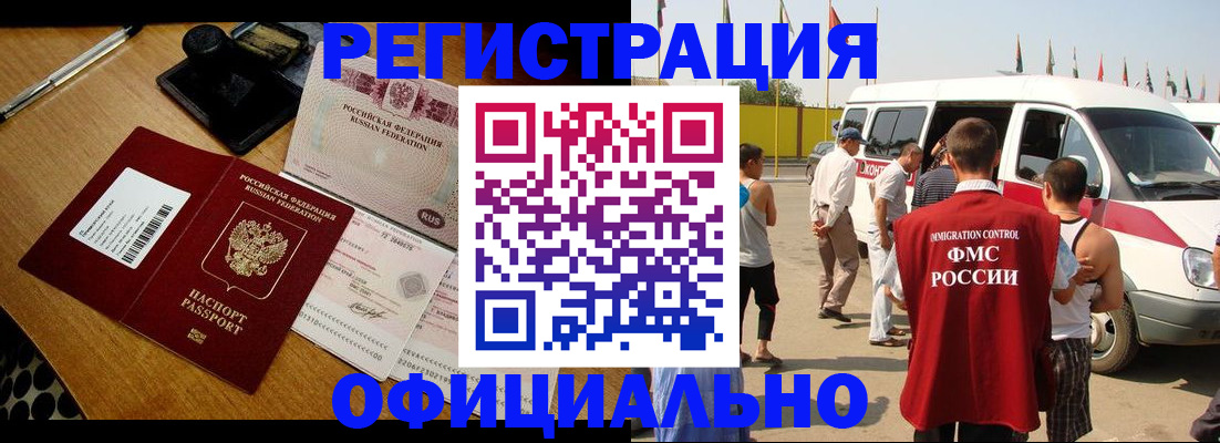 прописка законно в Клине
