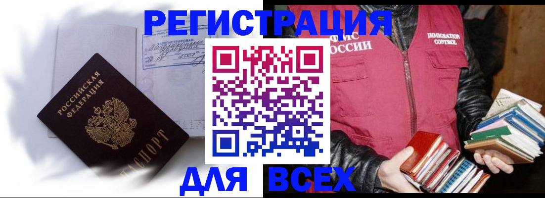 регистрация в Клине