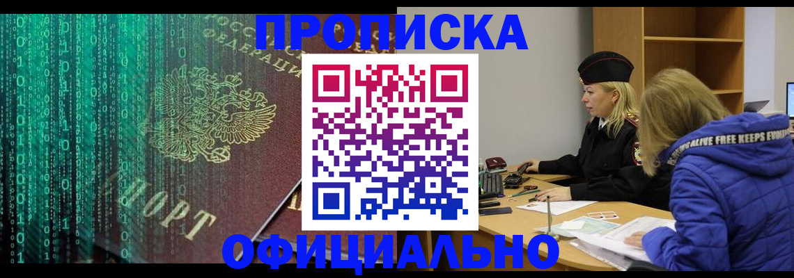 где прописаться в Клине