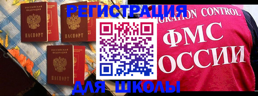 прописка регистрация в Клине