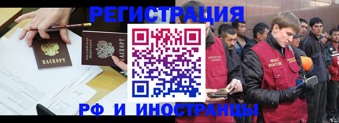 прописка регистрация в Клине