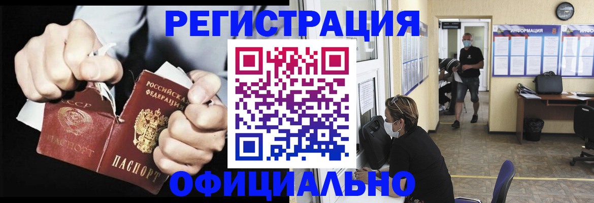 временная регистрация надежно в Клине