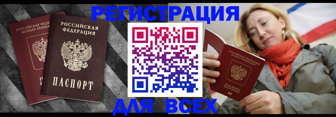 регистрация в Клине